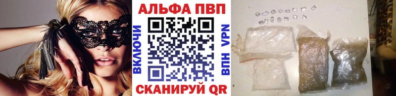 где можно купить наркотик  Балтийск  А ПВП VHQ 