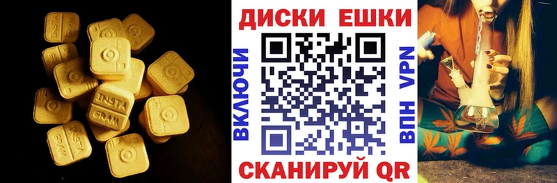 где купить наркотик  Балтийск  ЭКСТАЗИ 99% 