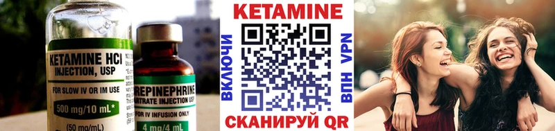 Кетамин VHQ Балтийск