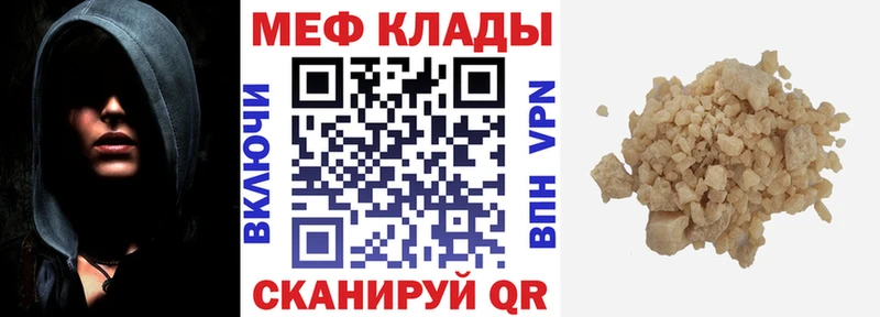 Меф кристаллы  Балтийск 