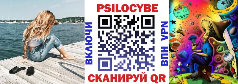 Псилоцибиновые грибы ЛСД  Балтийск 
